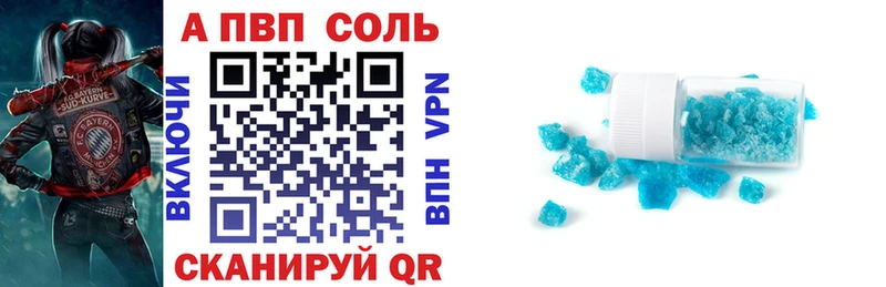 Alfa_PVP мука  omg ТОР  Завитинск 