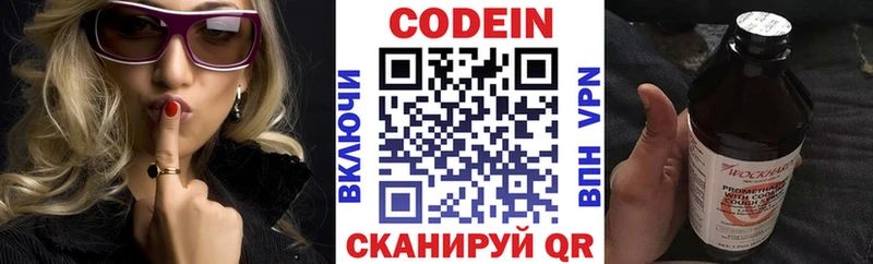 гидра ссылки  Завитинск  Кодеиновый сироп Lean Purple Drank 