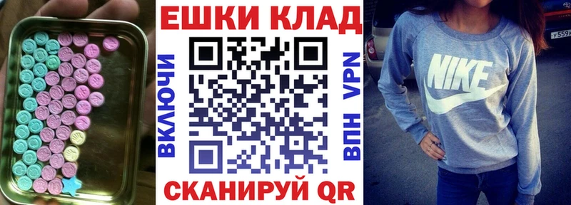 Экстази 250 мг  Завитинск 