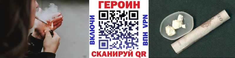 Героин хмурый  Завитинск 