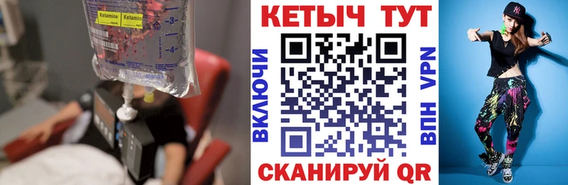 КЕТАМИН VHQ  Завитинск 